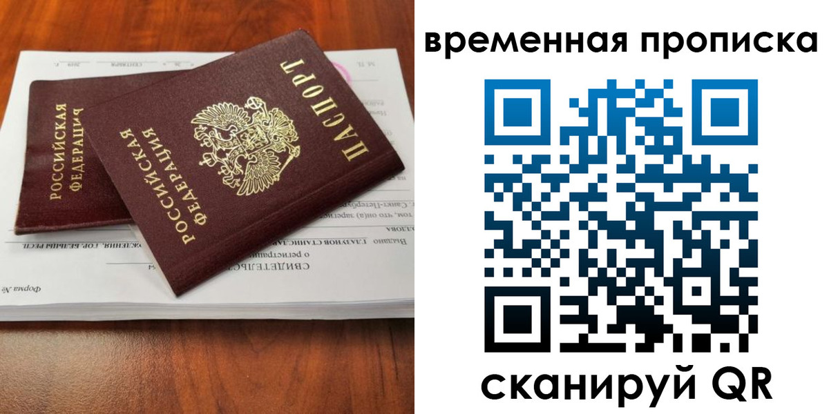 найти адрес прописки в Орле