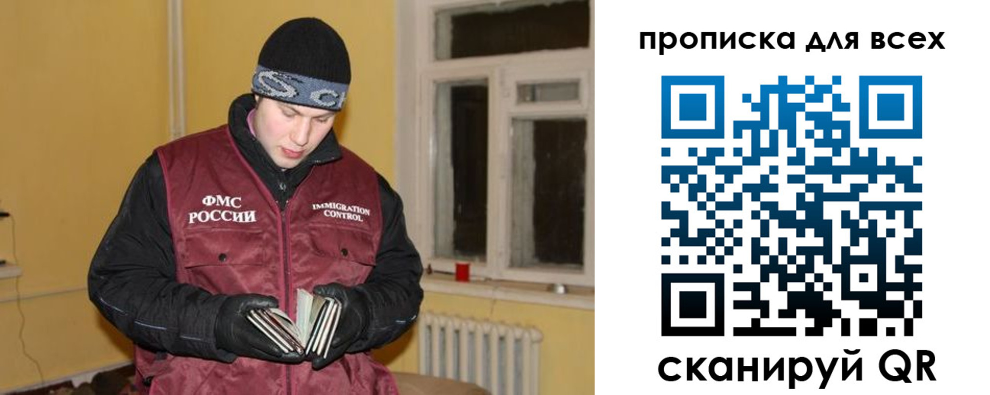 прописка для школы в Орле