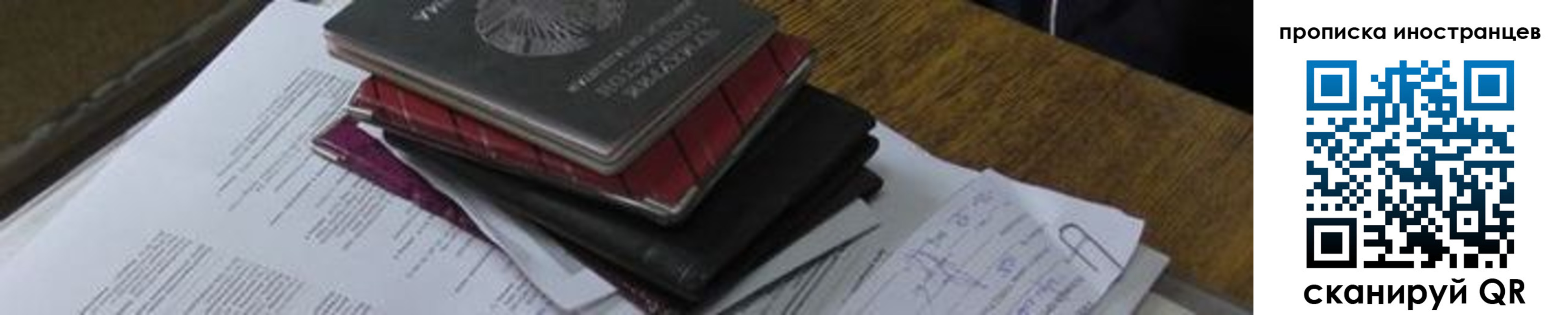 прописка для военкомата в Орле