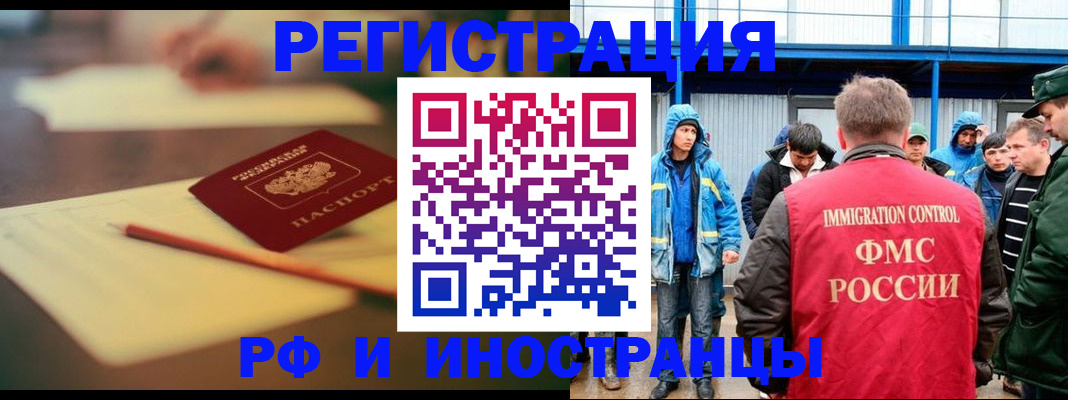 прописка паспорт в Орле