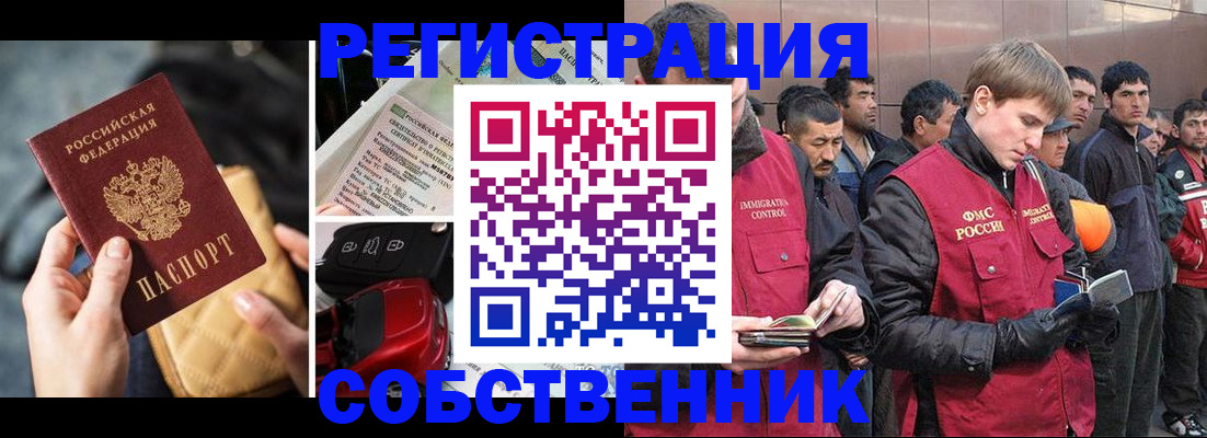 прописка для военкомата в Орле