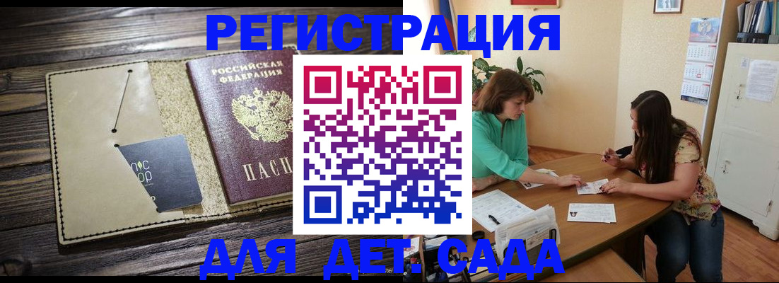 где прописаться в Орле