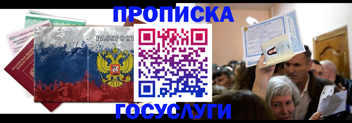 найти адрес прописки в Орле